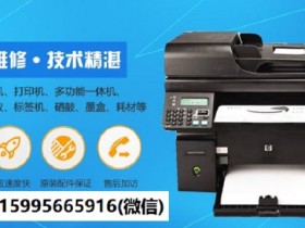 常熟复印机维修