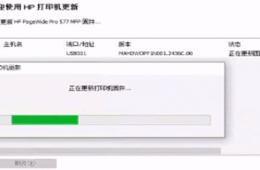 常熟上门维修惠普HP 577dw打印机检测到非HP芯片问题
